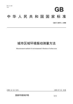 Chinese Standard: GB/T 10071-1988