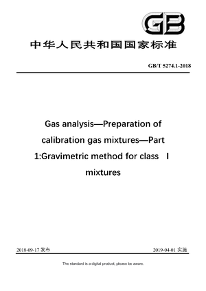 Chinese Standard: GB/T 5274.1-2018