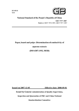 China Standard: GB/T 7977-2007