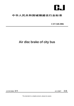 Chinese Industry Standard: CJ/T 240-2006