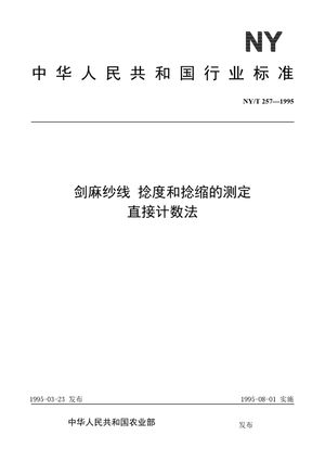 Chinese Standard: NY/T 257-1995