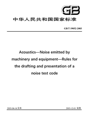 Chinese Standard: GB/T 19052-2003