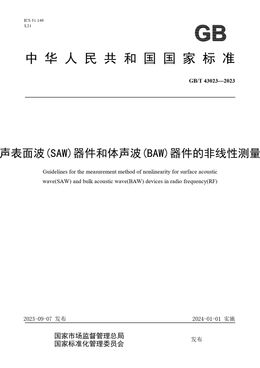 Chinese Standard: GB/T 43023-2023