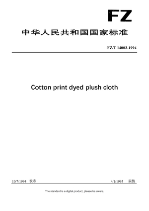 Chinese Industry Standard:  FZ/T 14003-1994