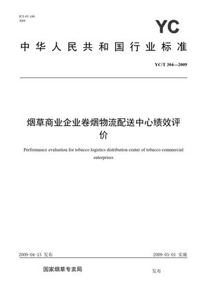 Chinese Standard: YC/T 304-2009