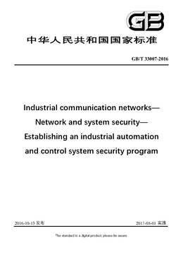 Chinese Standard: GB/T 33007-2016