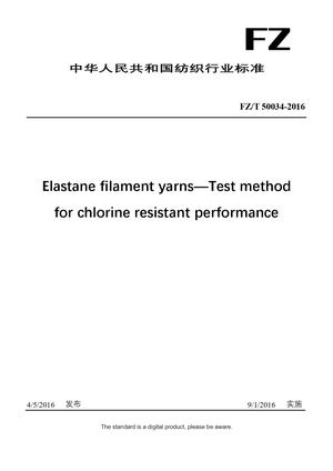Chinese Industry Standard:  FZ/T 50034-2016