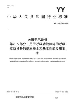 Chinese Standard: YY 9706.279-2023