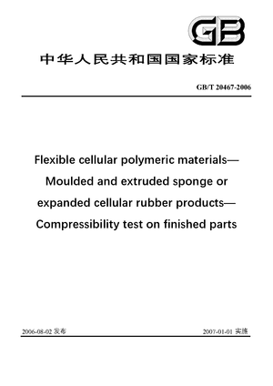 Chinese Standard: GB/T 20467-2006
