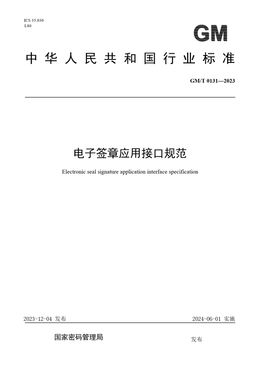 Chinese Standard: GM/T 0131-2023
