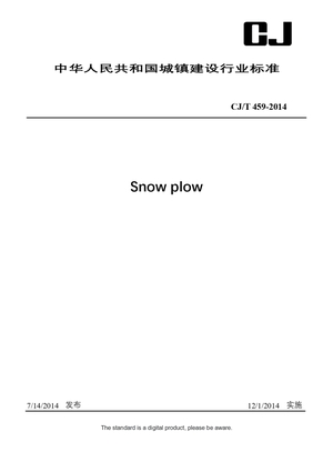 Chinese Industry Standard:  CJ/T 459-2014