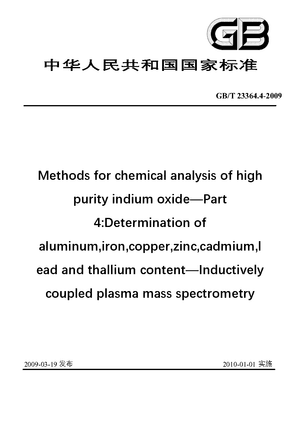 Chinese Standard: GB/T 23364.4-2009