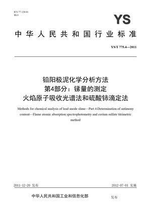 Chinese Standard: YS/T 775.4-2011