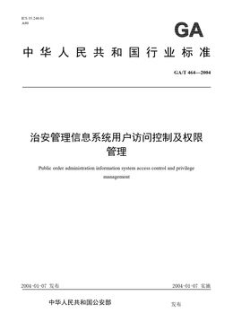 Chinese Standard: GA/T 464-2004