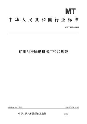 Chinese Standard: MT/T 103-1995