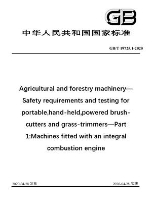 Chinese Standard: GB/T 19725.1-2020