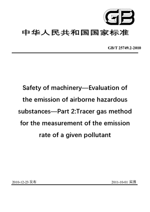 Chinese Standard: GB/T 25749.2-2010