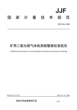 Chinese Standard: JJF 2114-2024