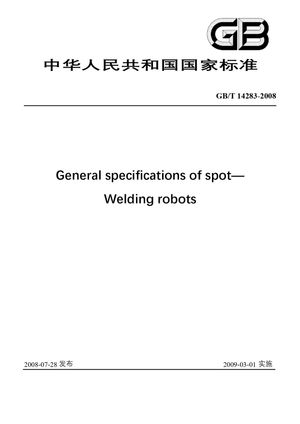 Chinese Standard: GB/T 14283-2008