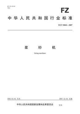 Chinese Standard: FZ/T 94041-2007
