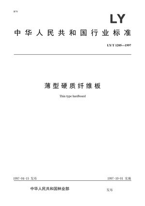 Chinese Standard: LY/T 1205-1997