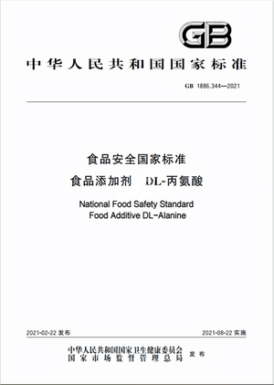 Chinese Standard: GB 1886.344-2021
