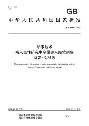 Chinese Standard: GB/T 44931-2024