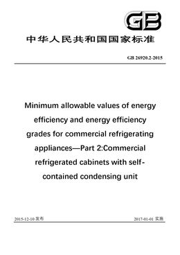Chinese Standard: GB 26920.2-2015