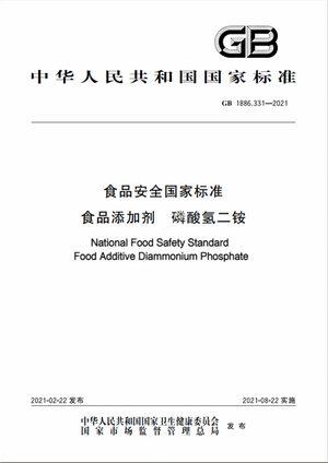 Chinese Standard: GB 1886.331-2021 	