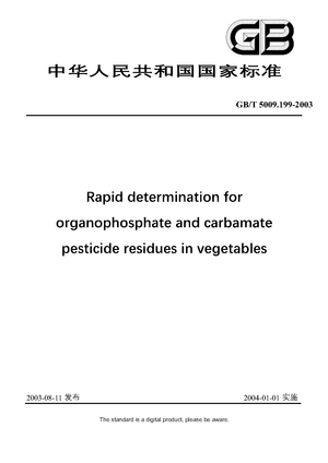 Chinese Standard: GB/T 5009.199-2003