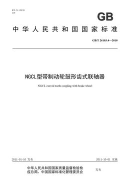 Chinese Standard: GB/T 26103.4-2010
