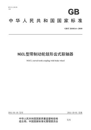 Chinese Standard: GB/T 26103.4-2010