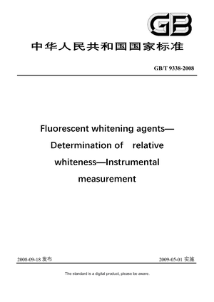 Chinese Standard: GB/T 9338-2008