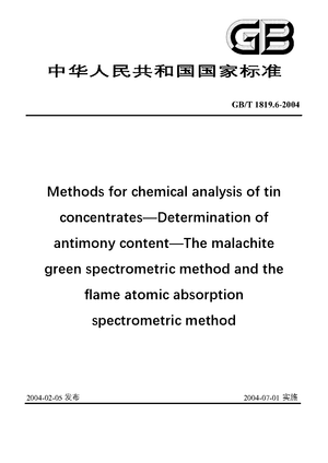 Chinese Standard: GB/T 1819.6-2004