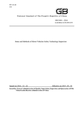 China Standard: GB 21861—2014 Items and Methods of Motor Vehicles Safety Technology Inspection