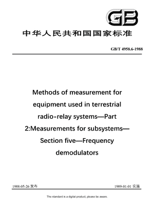 Chinese Standard: GB/T 4958.6-1988