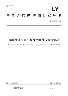 Chinese Standard: LY/T 1980-2011