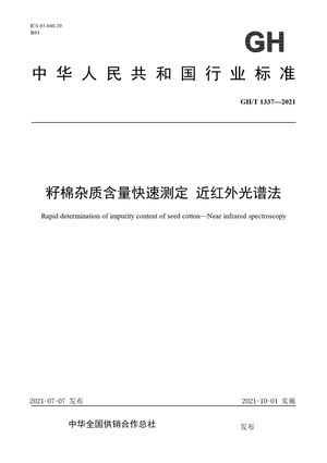 Chinese Standard: GH/T 1337-2021