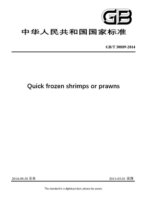 Chinese Standard: GB/T 30889-2014