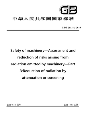 Chinese Standard: GB/T 26118.3-2010