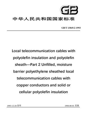 Chinese Standard: GB/T 13849.2-1993