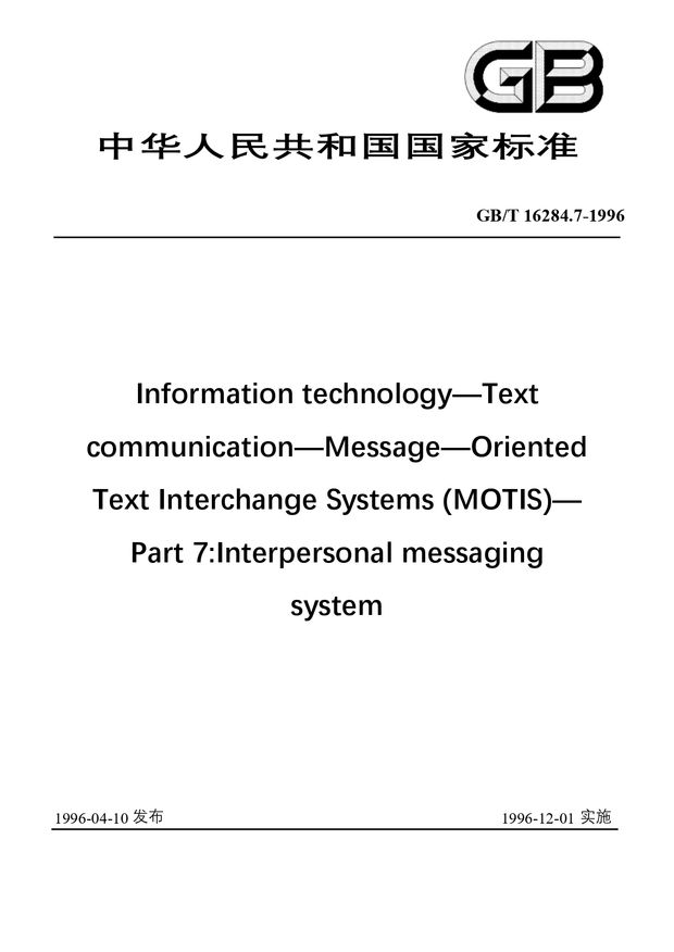 Chinese Standard: GB/T 16284.7-1996
