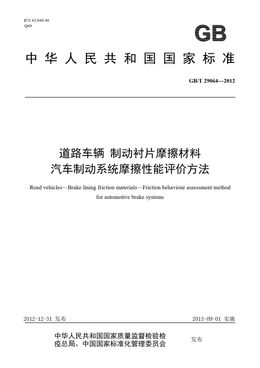 Chinese Standard: GB/T 29064-2012