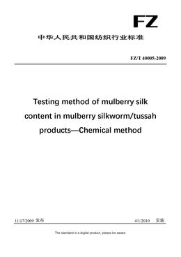 Chinese Industry Standard:  FZ/T 40005-2009