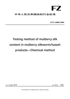 Chinese Industry Standard:  FZ/T 40005-2009