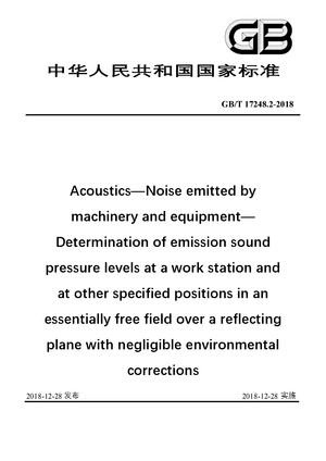 Chinese Standard: GB/T 17248.2-2018
