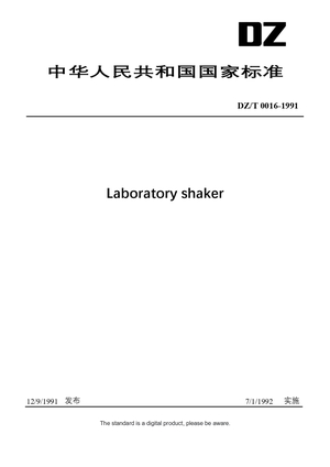 Chinese Industry Standard:  DZ/T 0016-1991