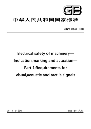 Chinese Standard: GB/T 18209.1-2010