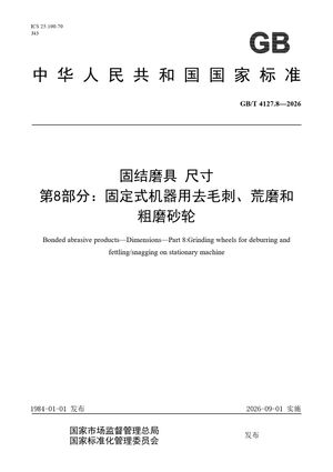 Chinese Standard: GB/T 4127.8-2026