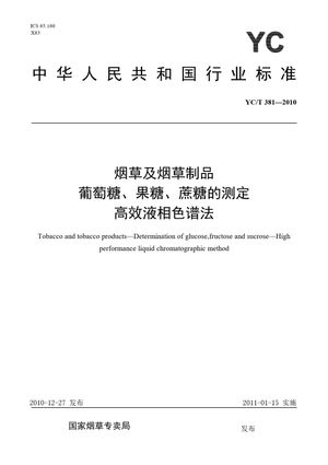 Chinese Standard: YC/T 381-2010